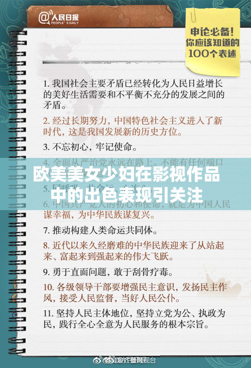 欧美美女少妇在影视作品中的出色表现引关注