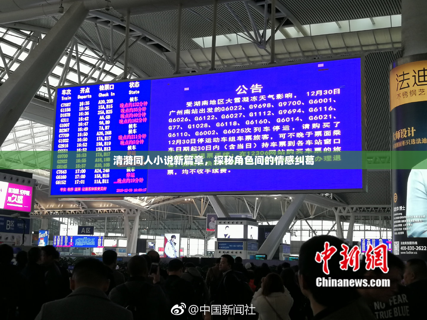 清漪同人小说新篇章，探秘角色间的情感纠葛