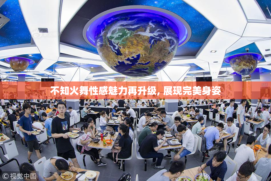 不知火舞性感魅力再升级, 展现完美身姿