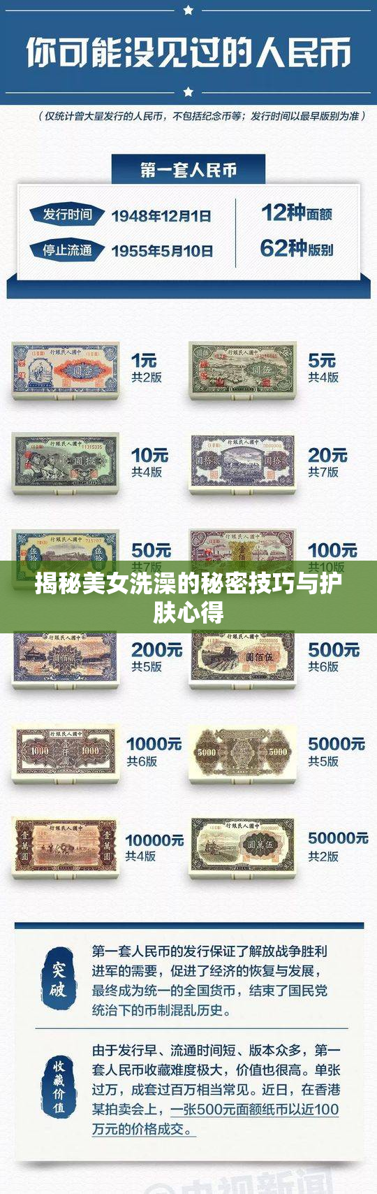 揭秘美女洗澡的秘密技巧与护肤心得