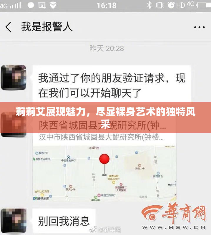 莉莉艾展现魅力，尽显裸身艺术的独特风采