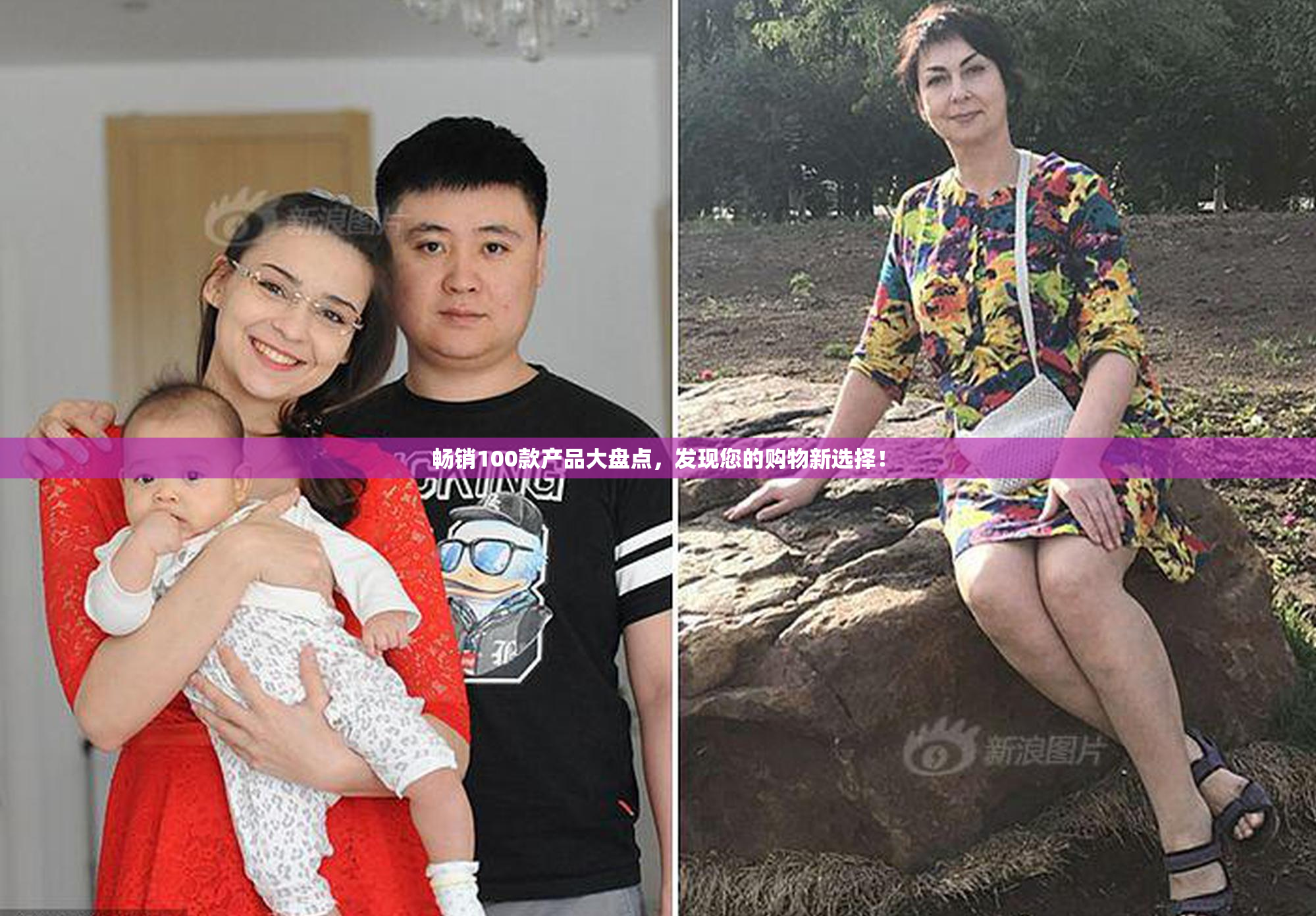 畅销100款产品大盘点，发现您的购物新选择！