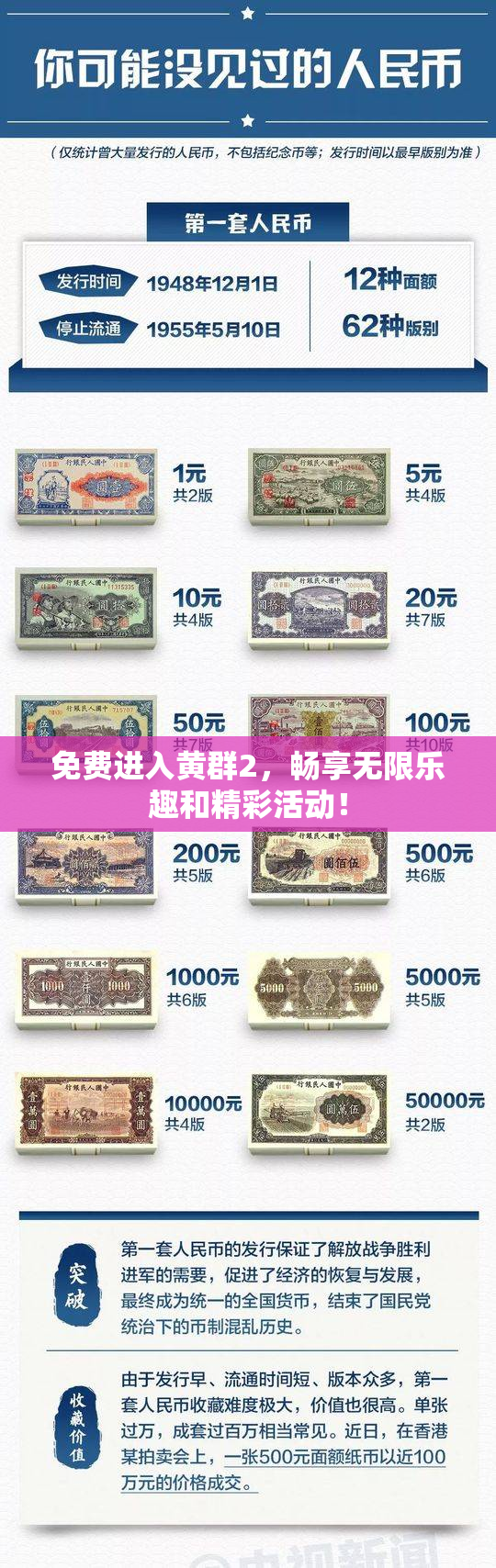 免费进入黄群2，畅享无限乐趣和精彩活动！
