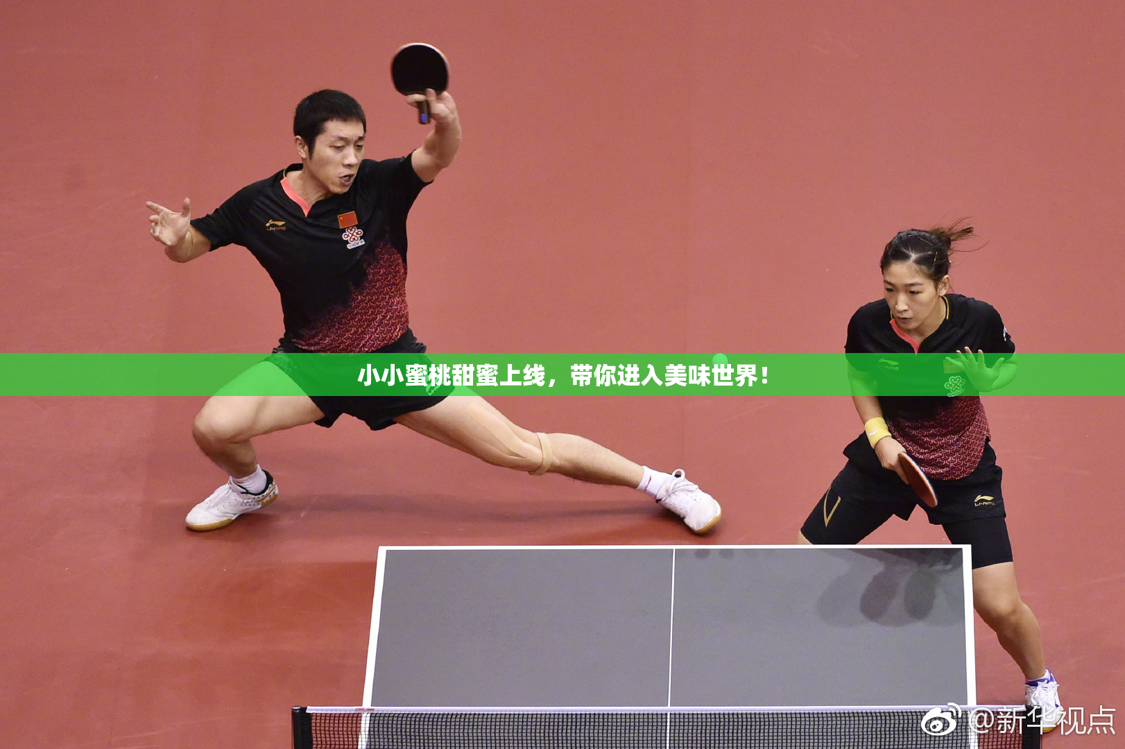 小小蜜桃甜蜜上线，带你进入美味世界！
