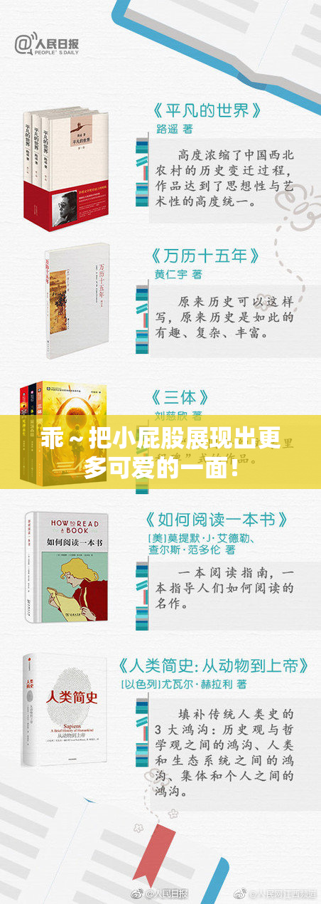 乖～把小屁股展现出更多可爱的一面！