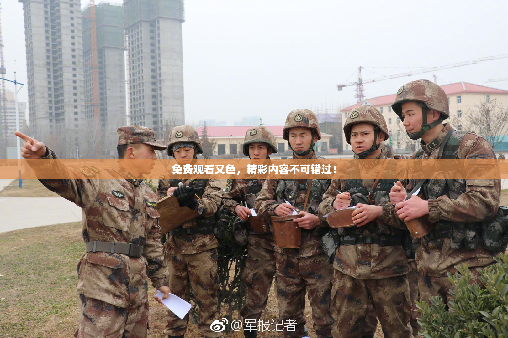 免费观看又色，精彩内容不可错过！
