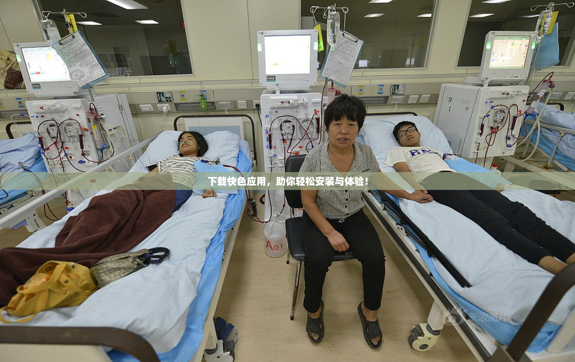 下载快色应用，助你轻松安装与体验！