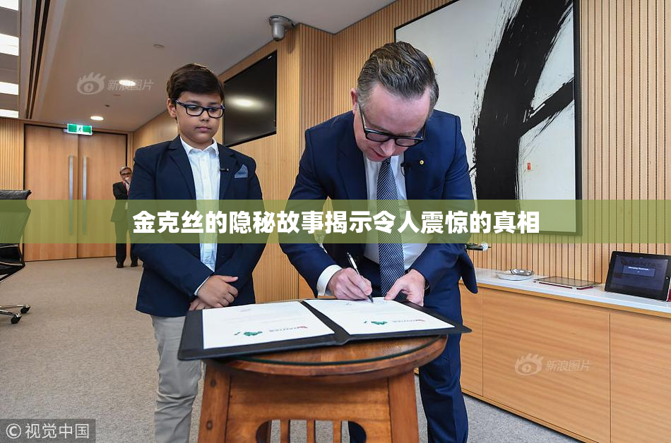 金克丝的隐秘故事揭示令人震惊的真相