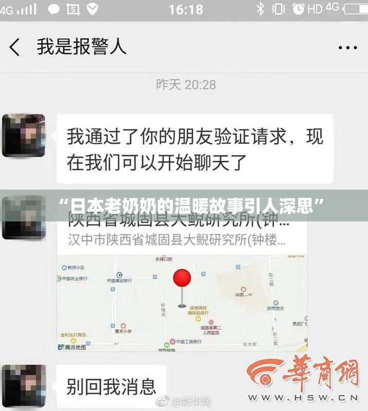 “日本老奶奶的温暖故事引人深思”