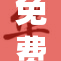 免费观看ww平台上线，畅享精彩内容无阻！