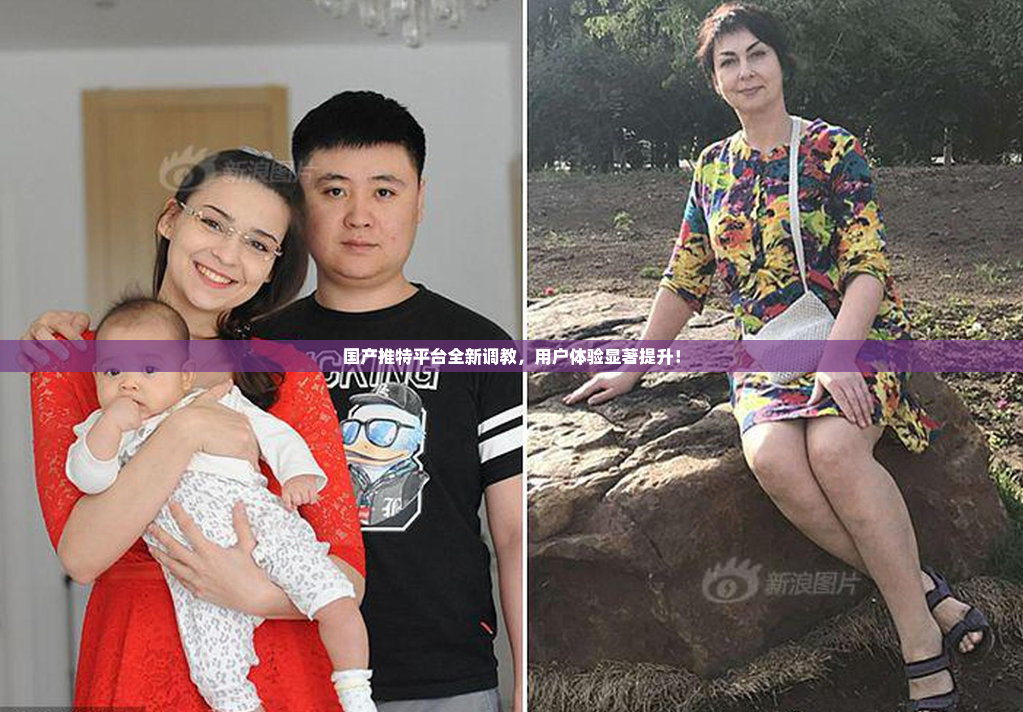 国产推特平台全新调教，用户体验显著提升！
