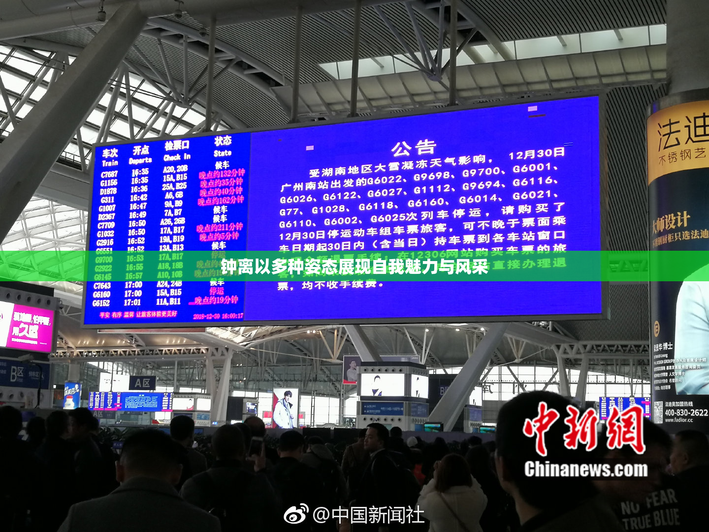 钟离以多种姿态展现自我魅力与风采