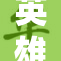 英雄联盟中的阿卡将挑战新高峰，备战精彩赛事！
