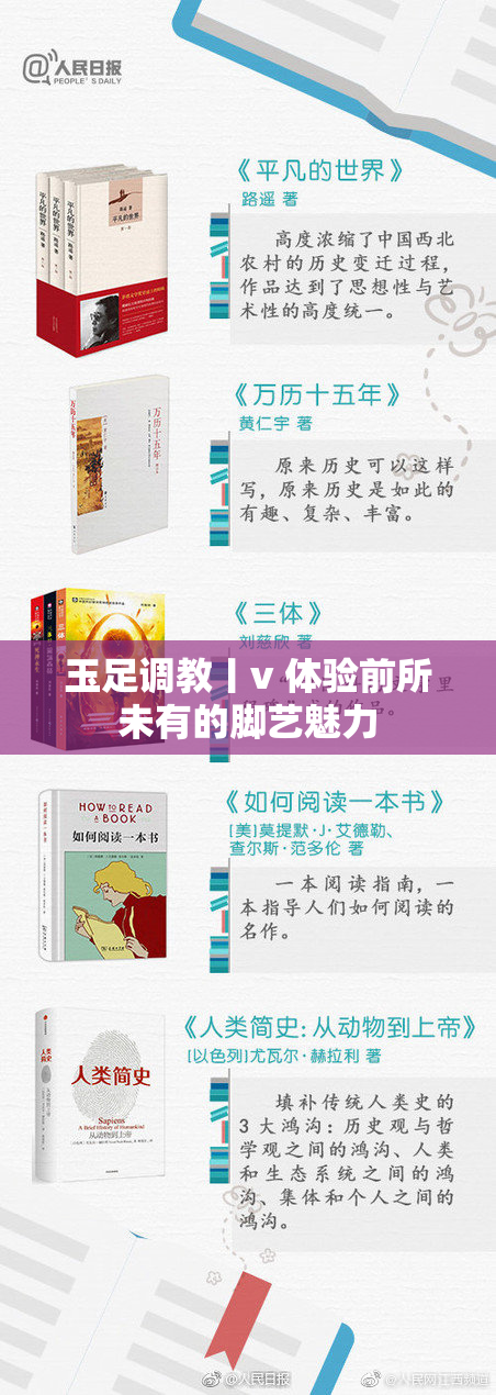 玉足调教丨v 体验前所未有的脚艺魅力