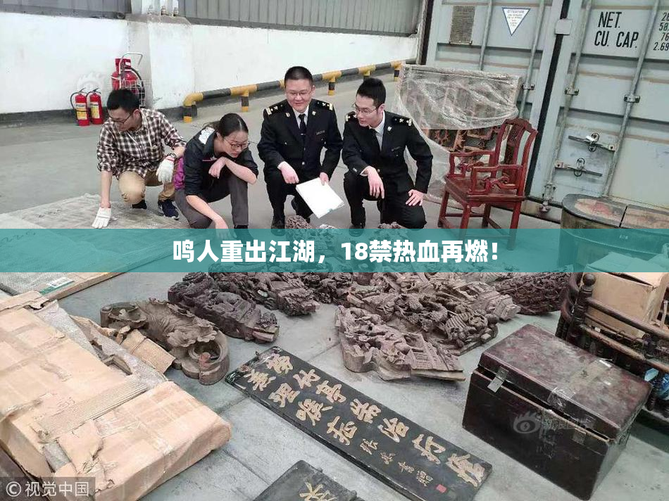 鸣人重出江湖，18禁热血再燃！