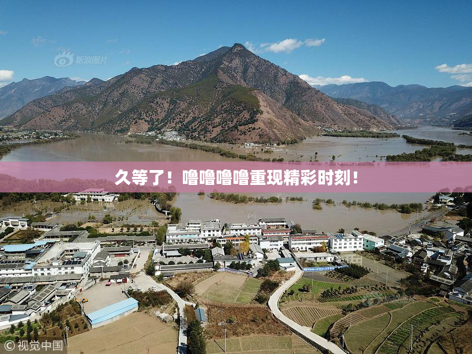 久等了！噜噜噜噜重现精彩时刻！