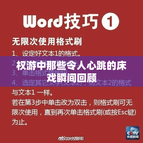 权游中那些令人心跳的床戏瞬间回顾