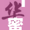 「蜜臀AV」全新视觉盛宴，快来体验极致魅力！
