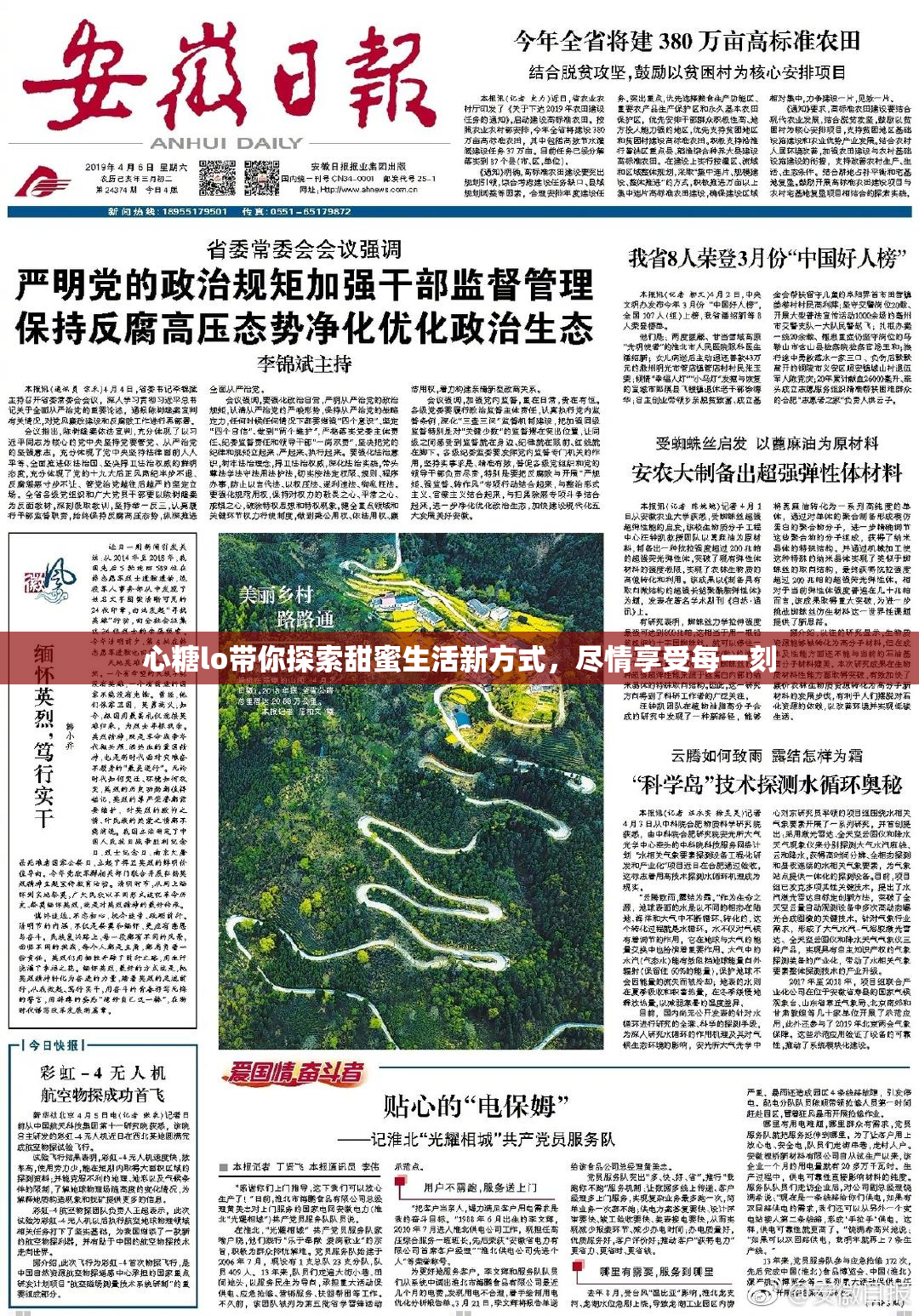 心糖lo带你探索甜蜜生活新方式，尽情享受每一刻