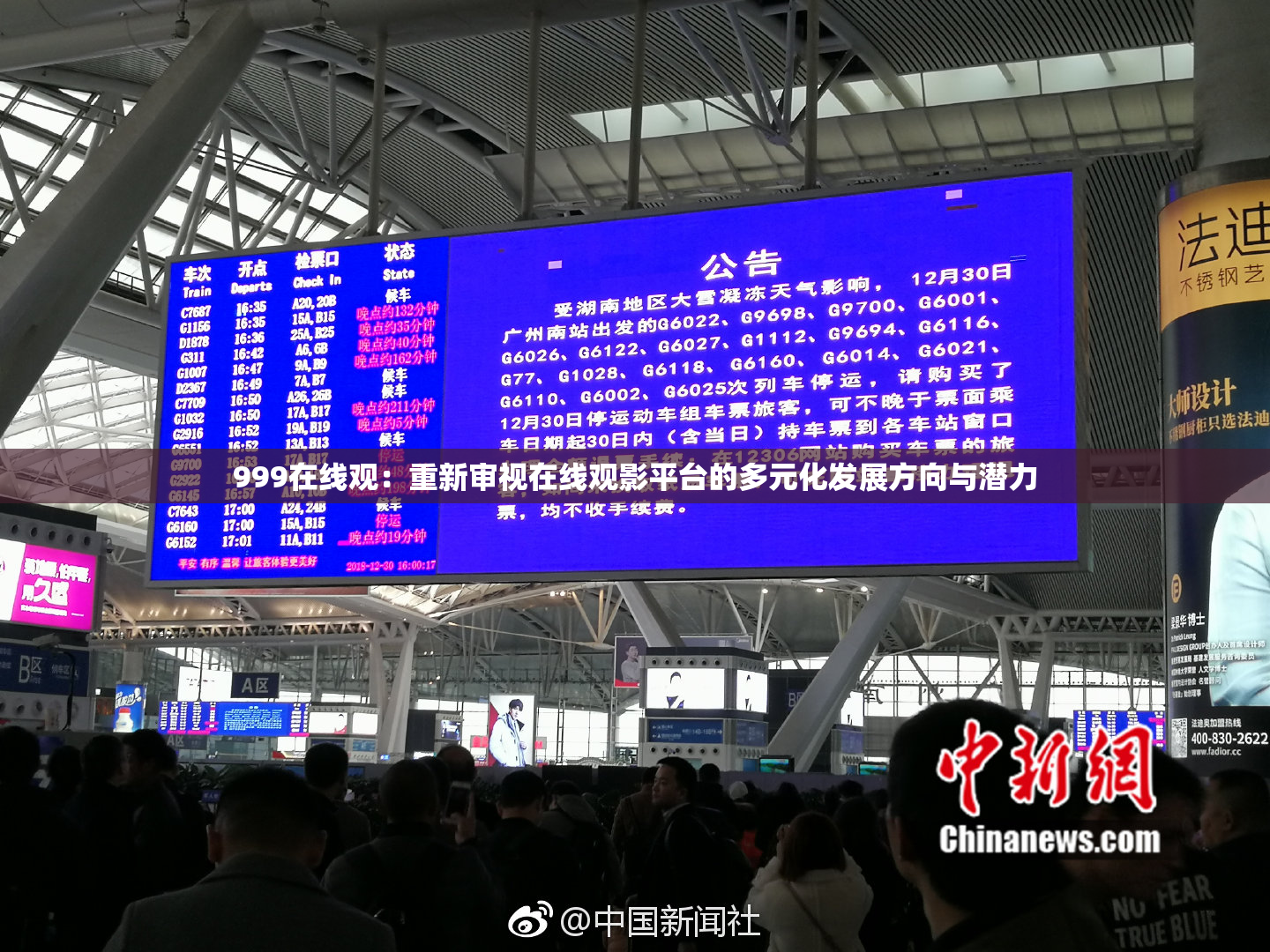 999在线观：重新审视在线观影平台的多元化发展方向与潜力