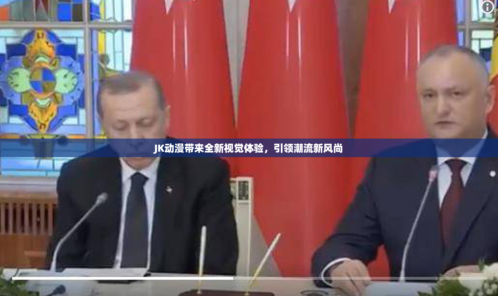 JK动漫带来全新视觉体验，引领潮流新风尚