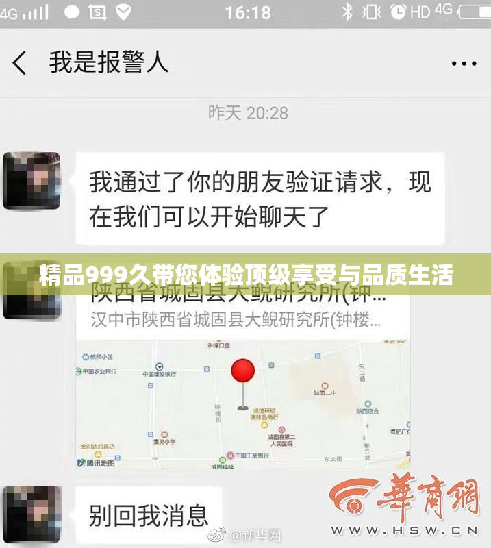 精品999久带您体验顶级享受与品质生活