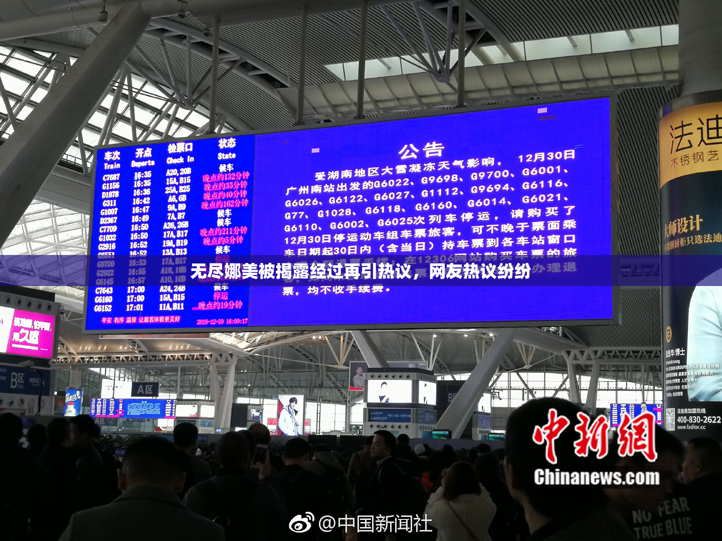 无尽娜美被揭露经过再引热议，网友热议纷纷