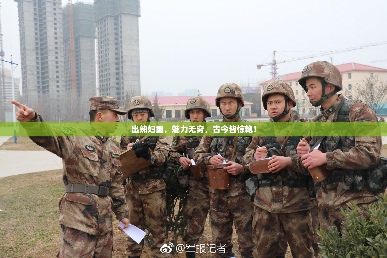 出熟妇重，魅力无穷，古今皆惊艳！