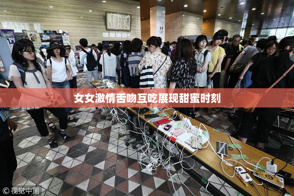 女女激情舌吻互吃展现甜蜜时刻