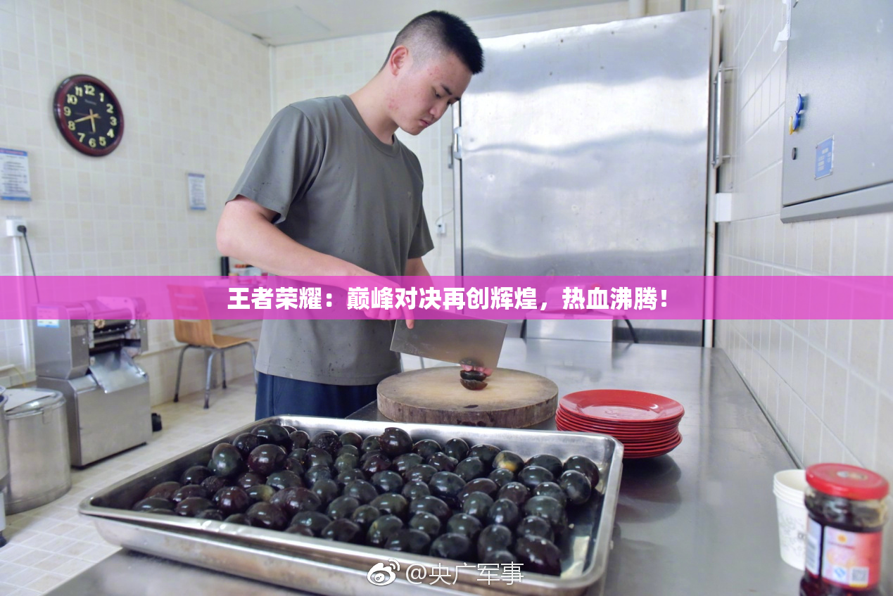 王者荣耀：巅峰对决再创辉煌，热血沸腾！