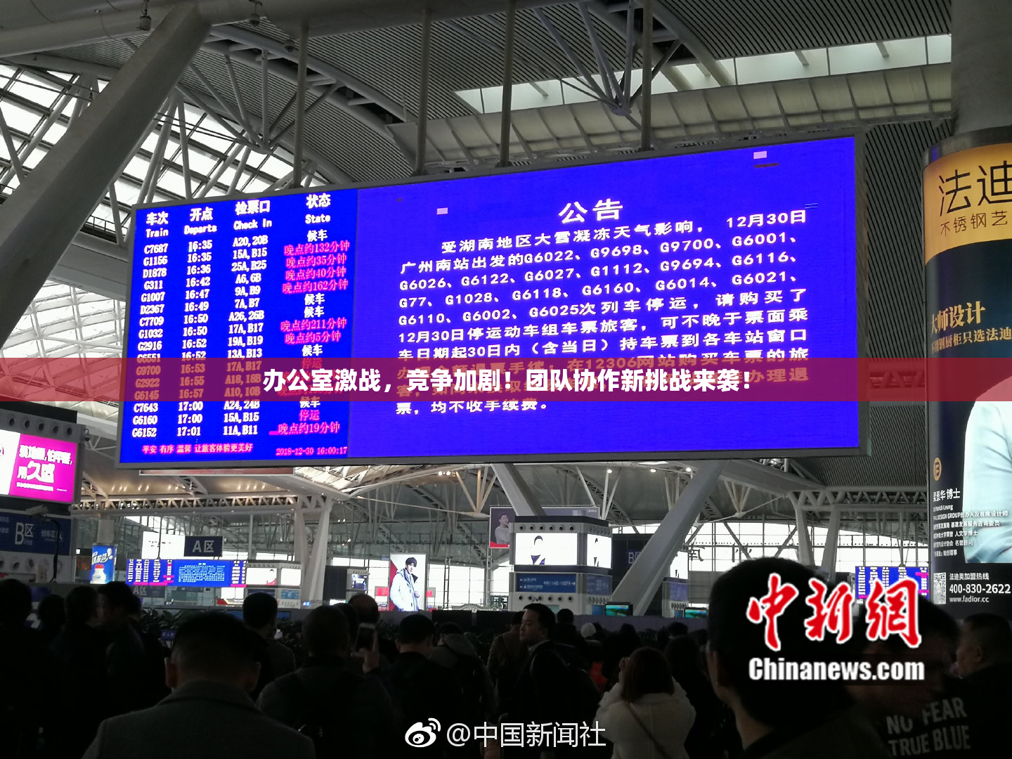 办公室激战，竞争加剧！团队协作新挑战来袭！