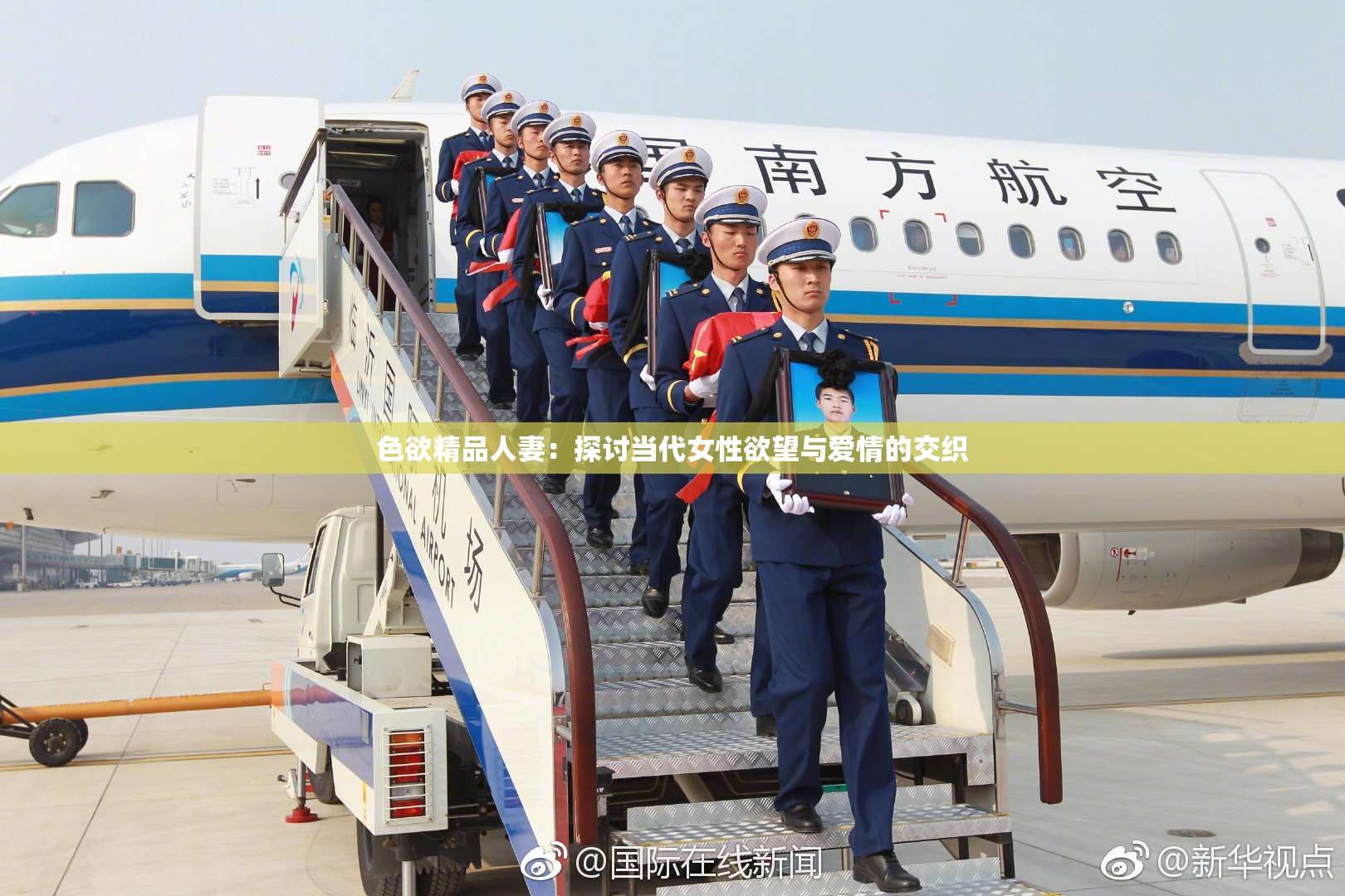 色欲精品人妻：探讨当代女性欲望与爱情的交织