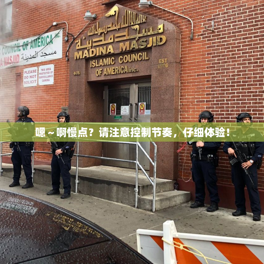 嗯～啊慢点？请注意控制节奏，仔细体验！