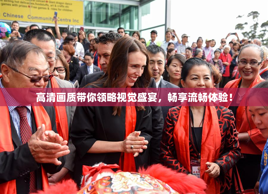 高清画质带你领略视觉盛宴，畅享流畅体验！