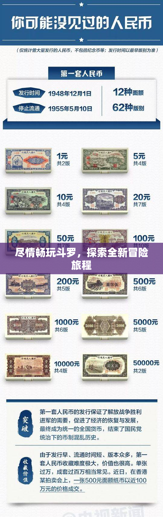 尽情畅玩斗罗，探索全新冒险旅程