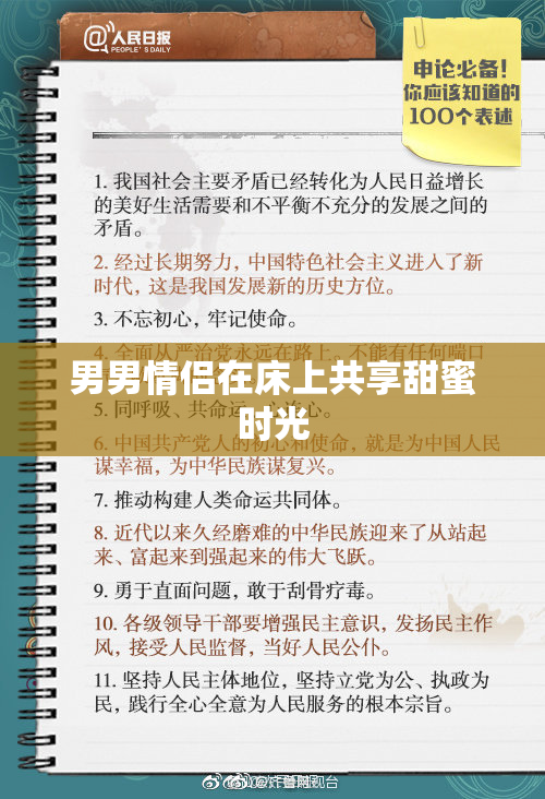 男男情侣在床上共享甜蜜时光