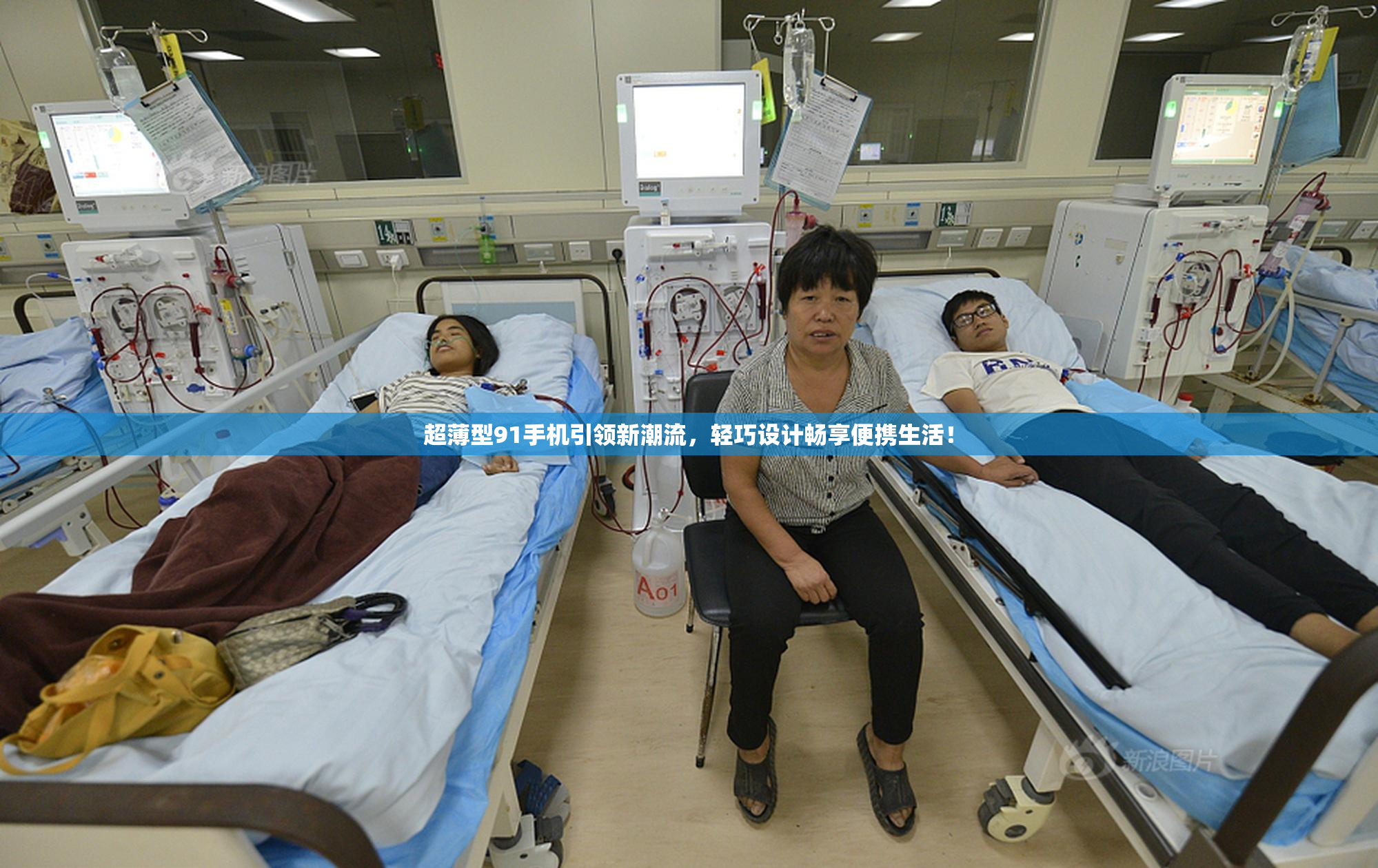 超薄型91手机引领新潮流，轻巧设计畅享便携生活！