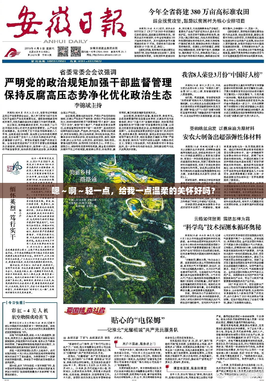嗯～啊～轻一点，给我一点温柔的关怀好吗？
