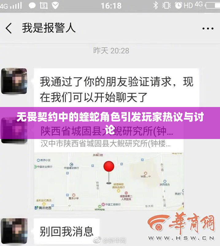 无畏契约中的蝰蛇角色引发玩家热议与讨论