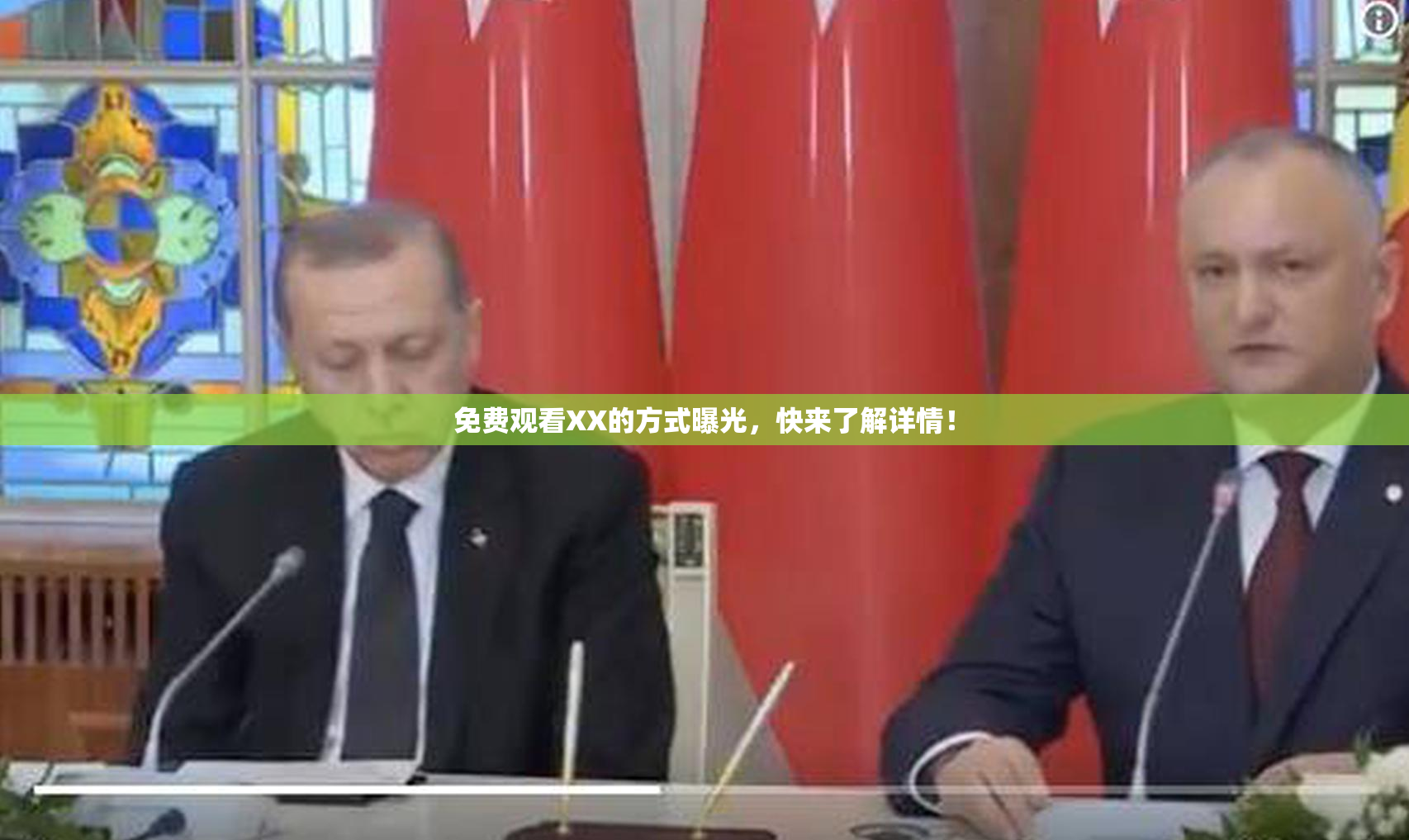 免费观看XX的方式曝光，快来了解详情！