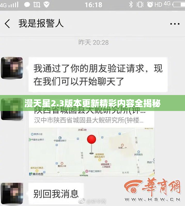 漫天星2.3版本更新精彩内容全揭秘