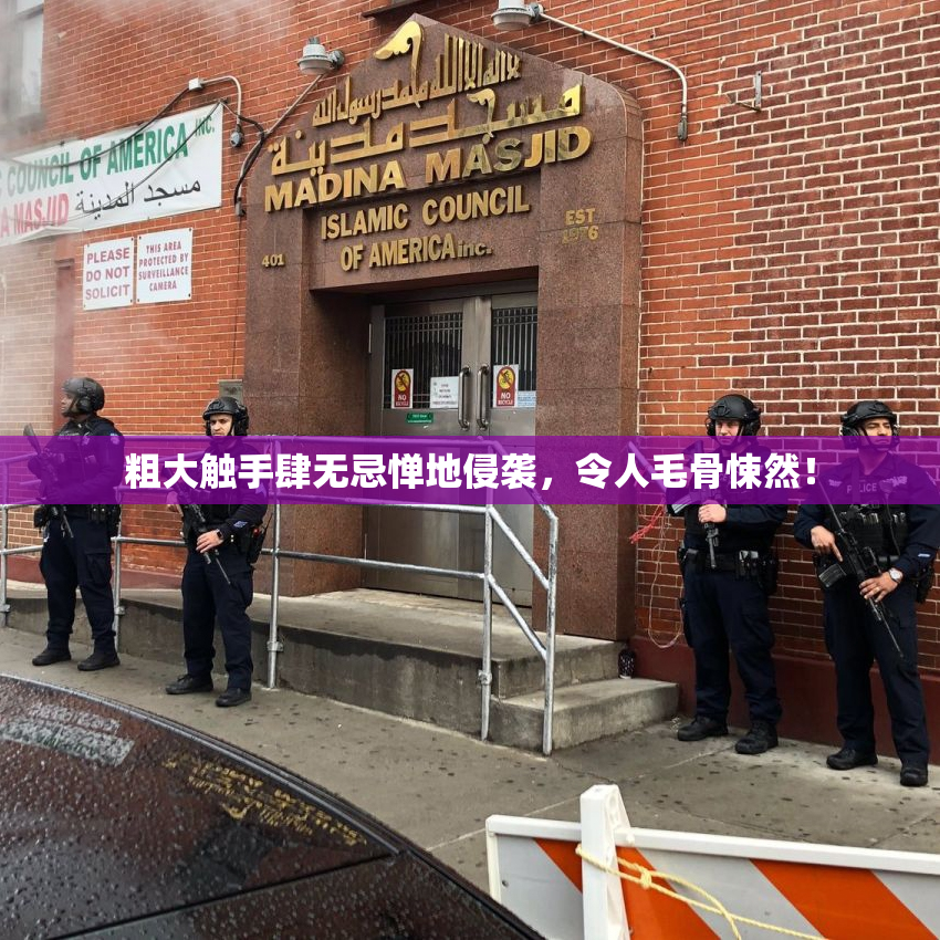 粗大触手肆无忌惮地侵袭，令人毛骨悚然！
