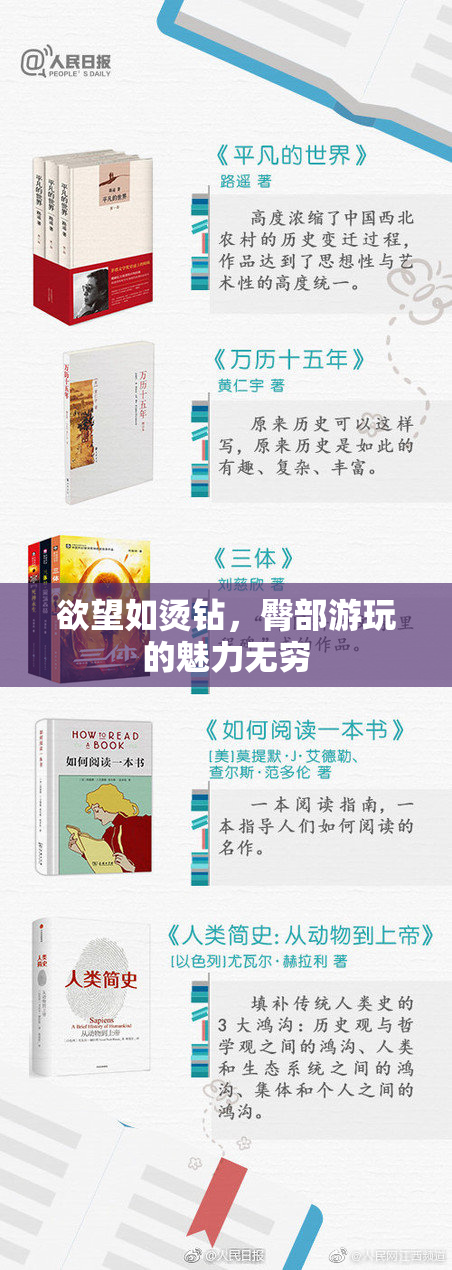 欲望如烫钻，臀部游玩的魅力无穷