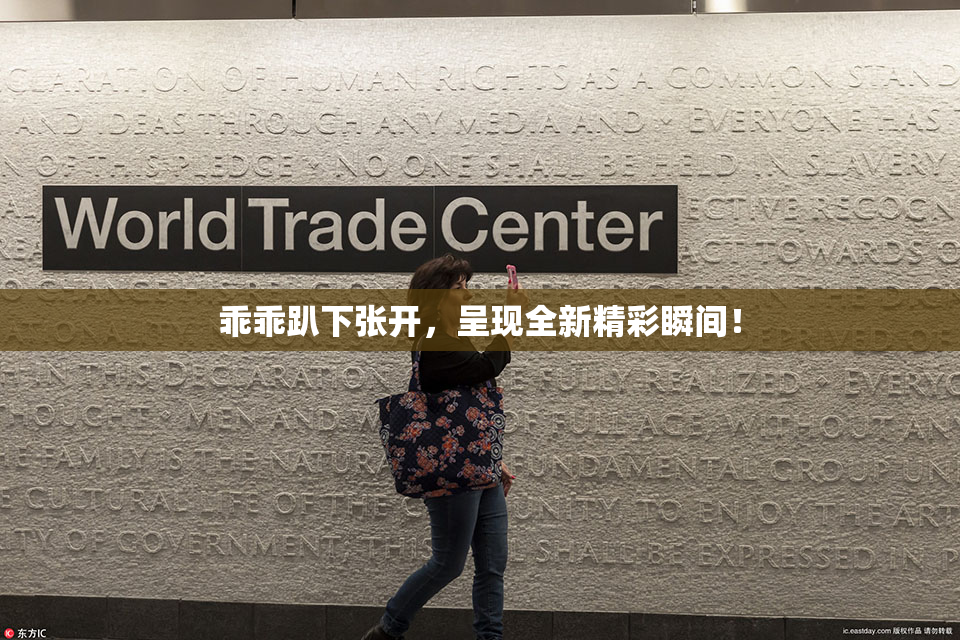 乖乖趴下张开，呈现全新精彩瞬间！