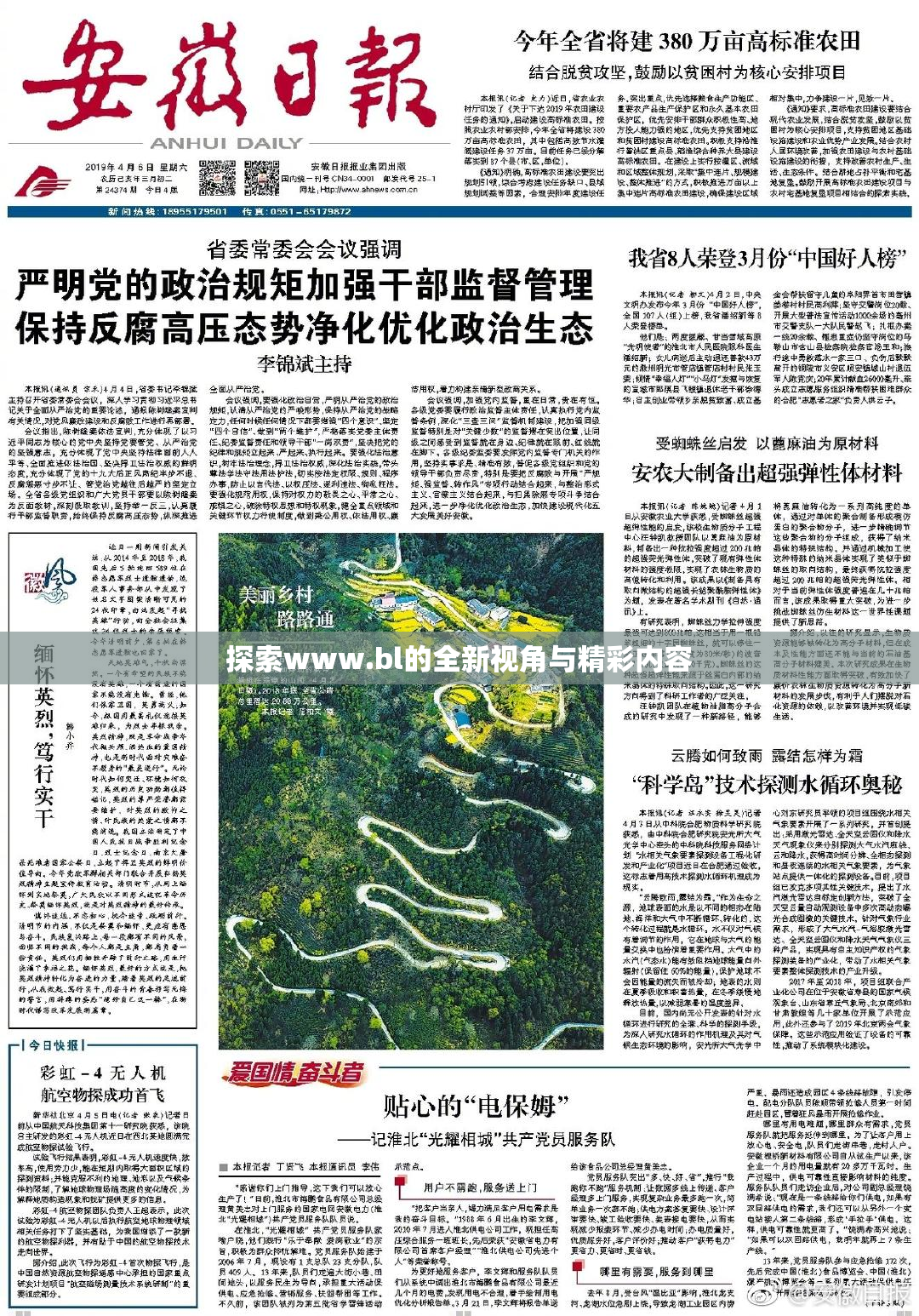 探索www.bl的全新视角与精彩内容