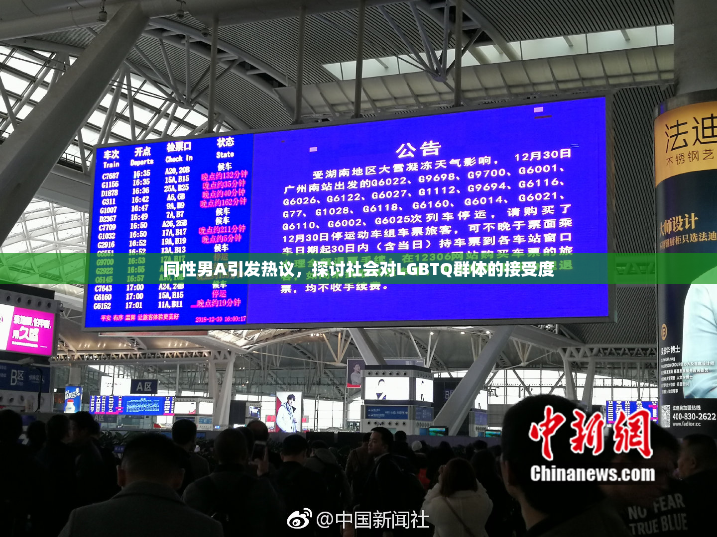 同性男A引发热议，探讨社会对LGBTQ群体的接受度