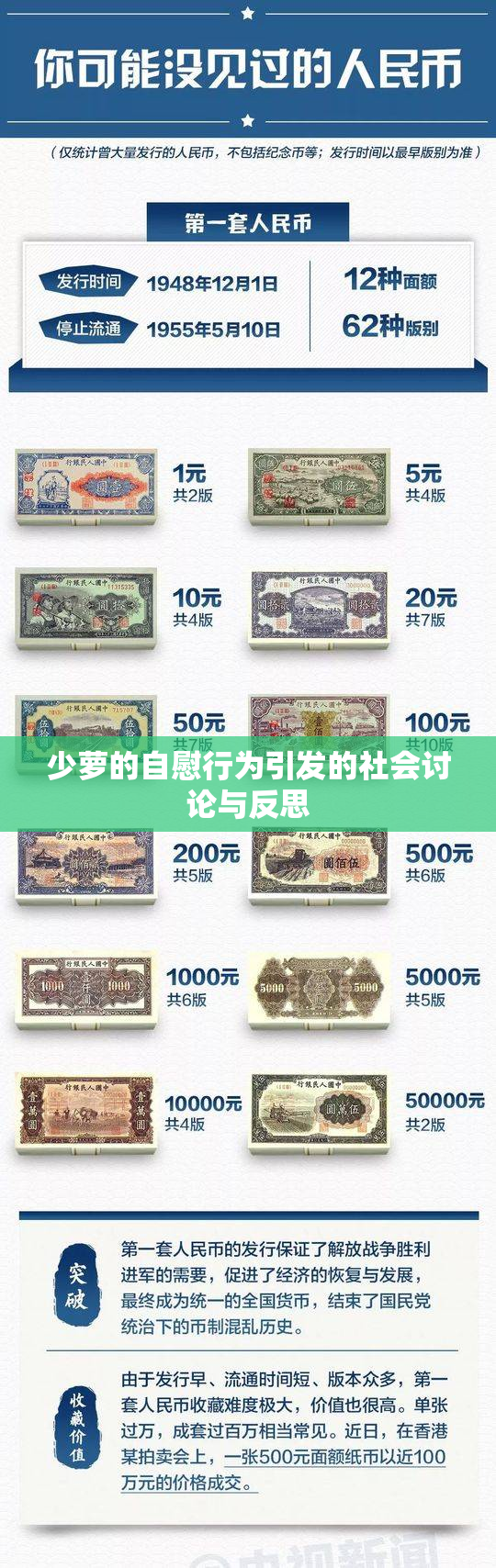 少萝的自慰行为引发的社会讨论与反思