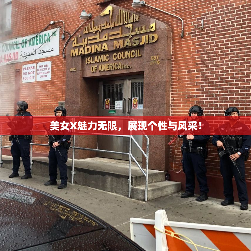 美女X魅力无限，展现个性与风采！