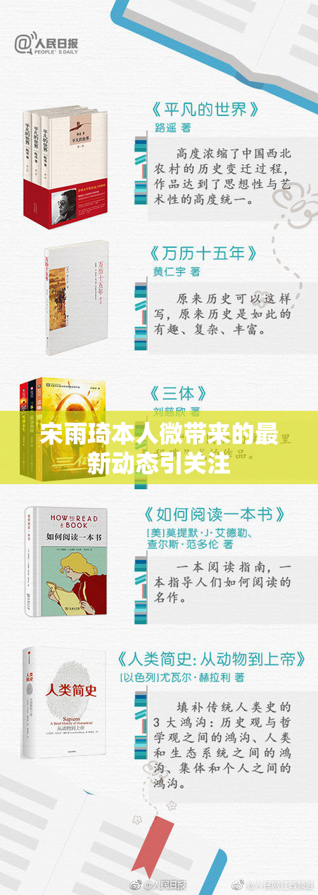 宋雨琦本人微带来的最新动态引关注
