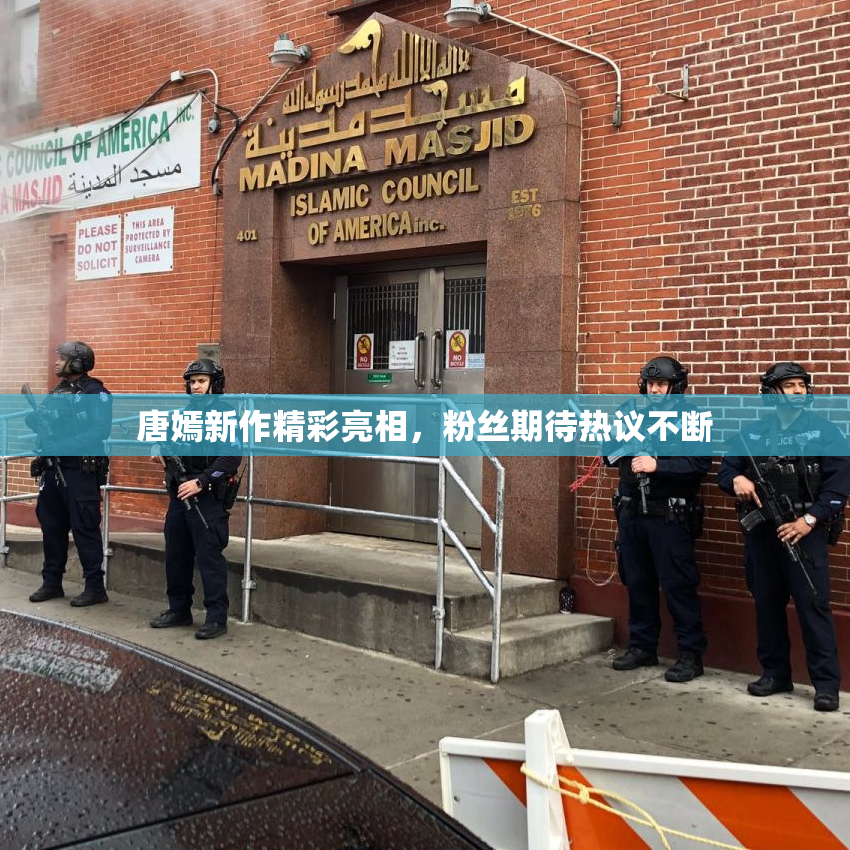 唐嫣新作精彩亮相，粉丝期待热议不断